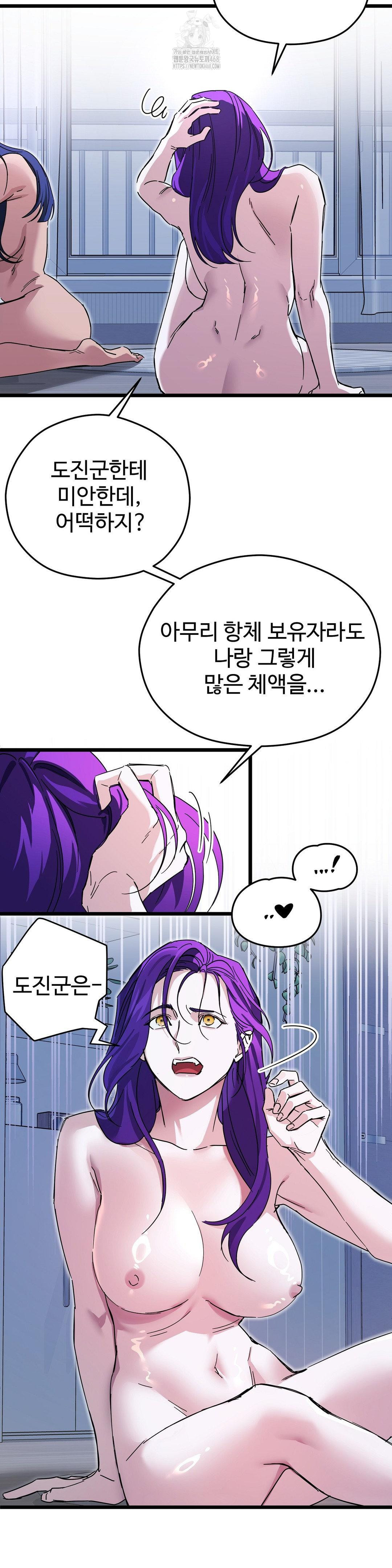 Zoo’s Panic Raw Chapter 18 - Page 4