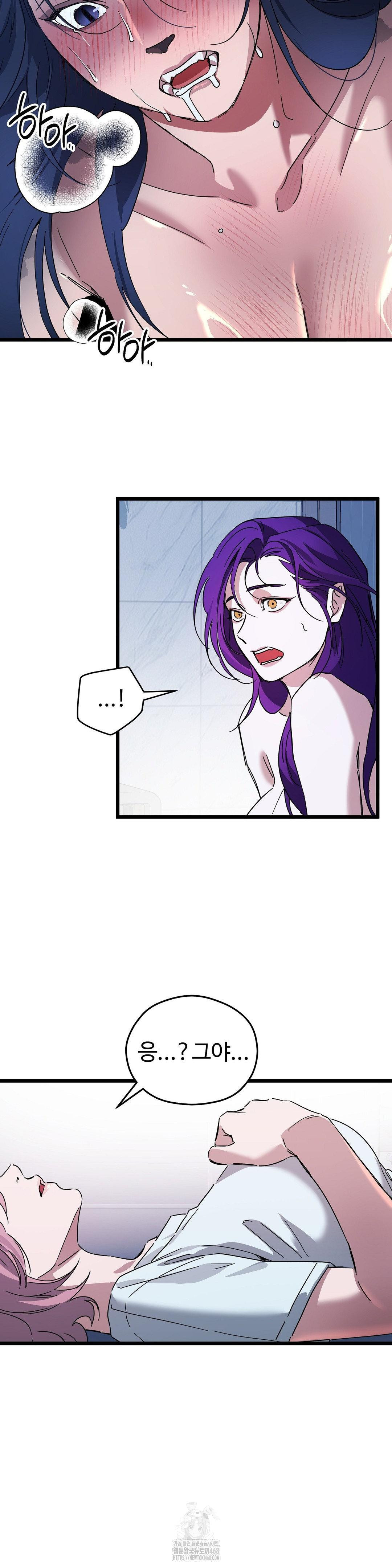 Zoo’s Panic Raw Chapter 19 - Page 5