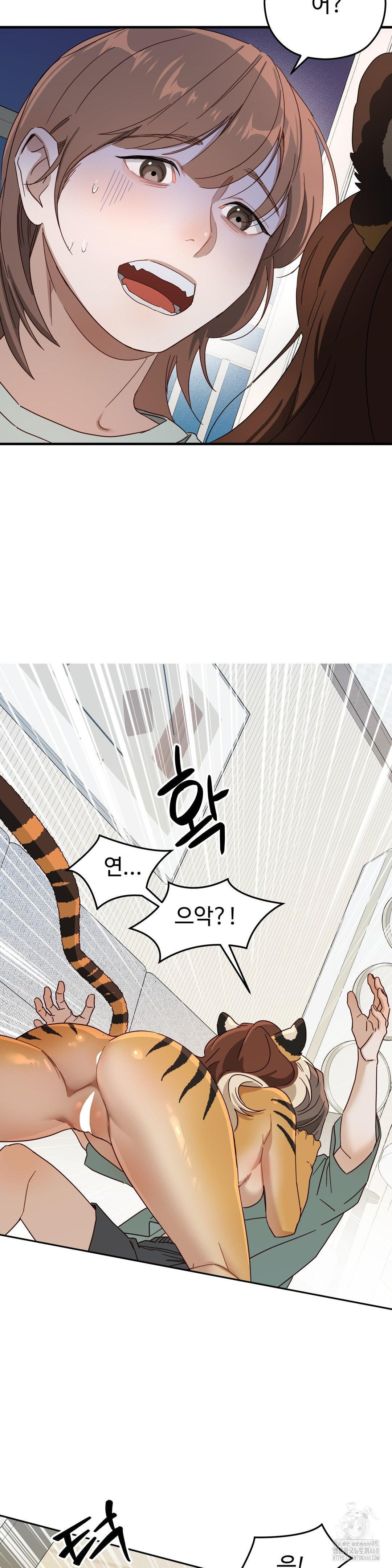 Zoo’s Panic Raw Chapter 2 - Page 18