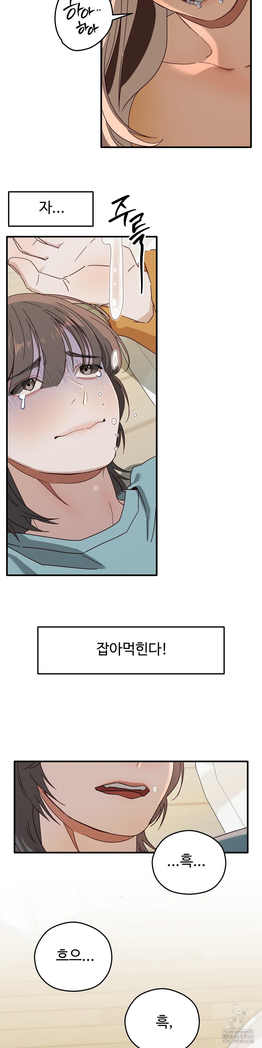 Zoo’s Panic Raw Chapter 2 - Page 20