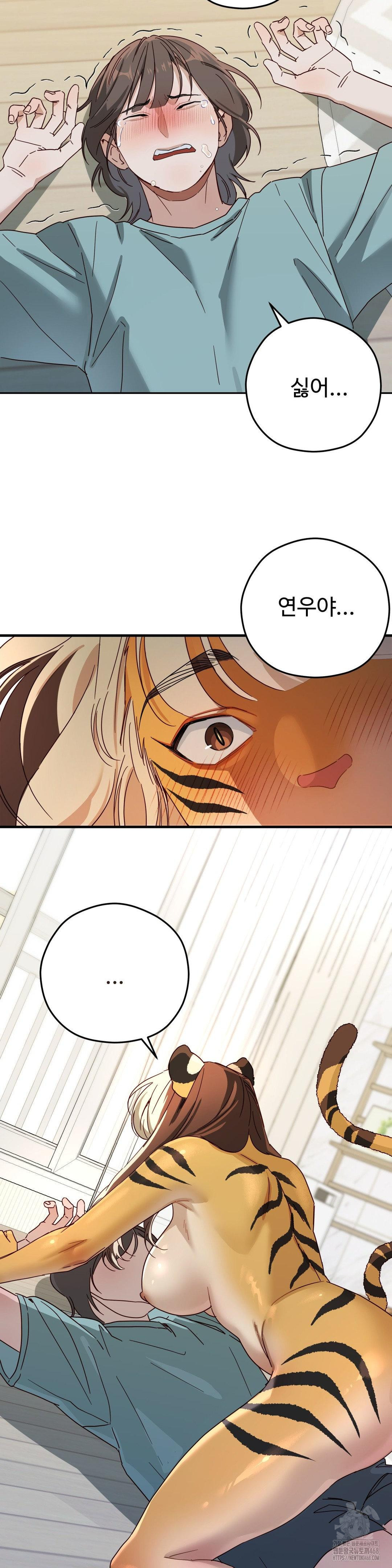 Zoo’s Panic Raw Chapter 2 - Page 21