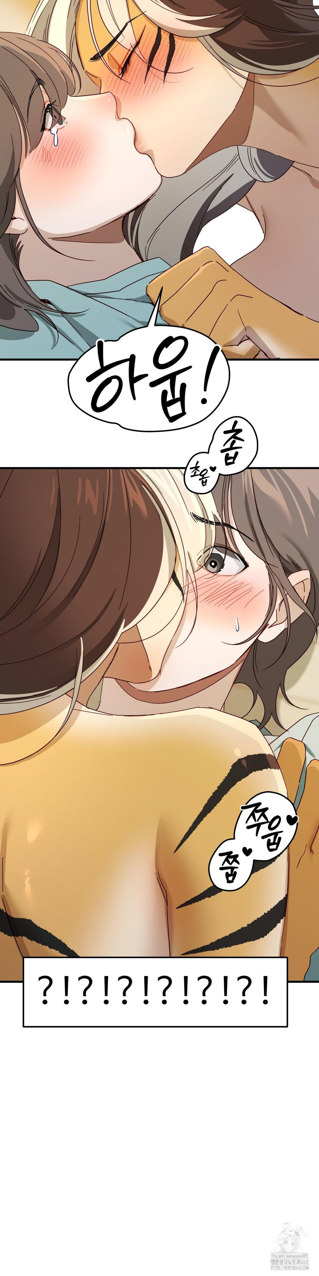 Zoo’s Panic Raw Chapter 2 - Page 23