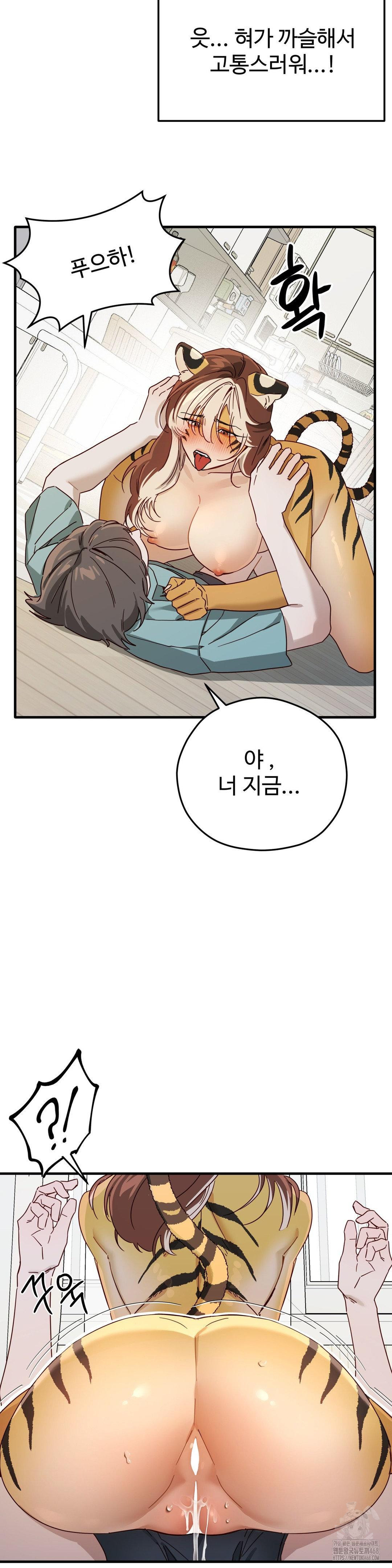 Zoo’s Panic Raw Chapter 2 - Page 25