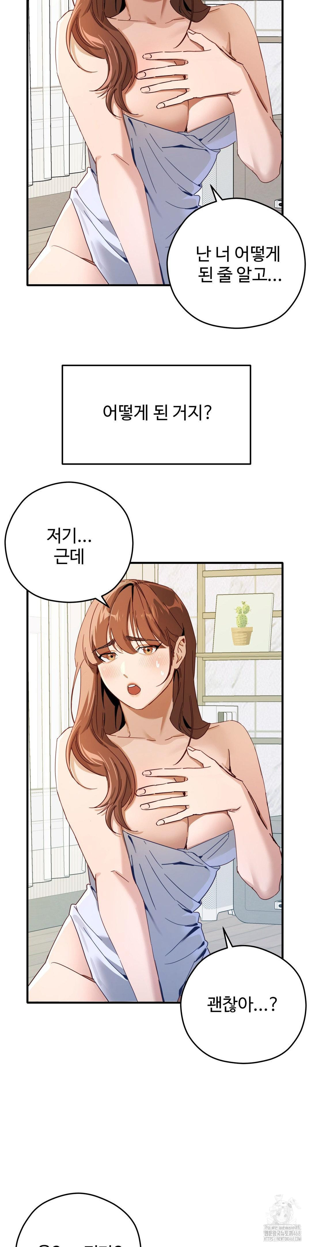 Zoo’s Panic Raw Chapter 2 - Page 33