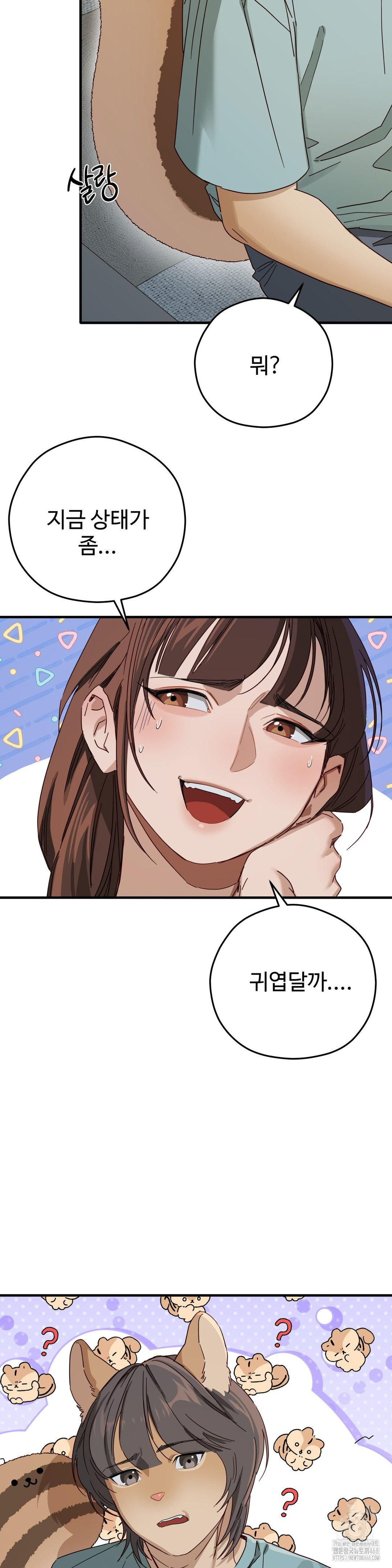 Zoo’s Panic Raw Chapter 2 - Page 35