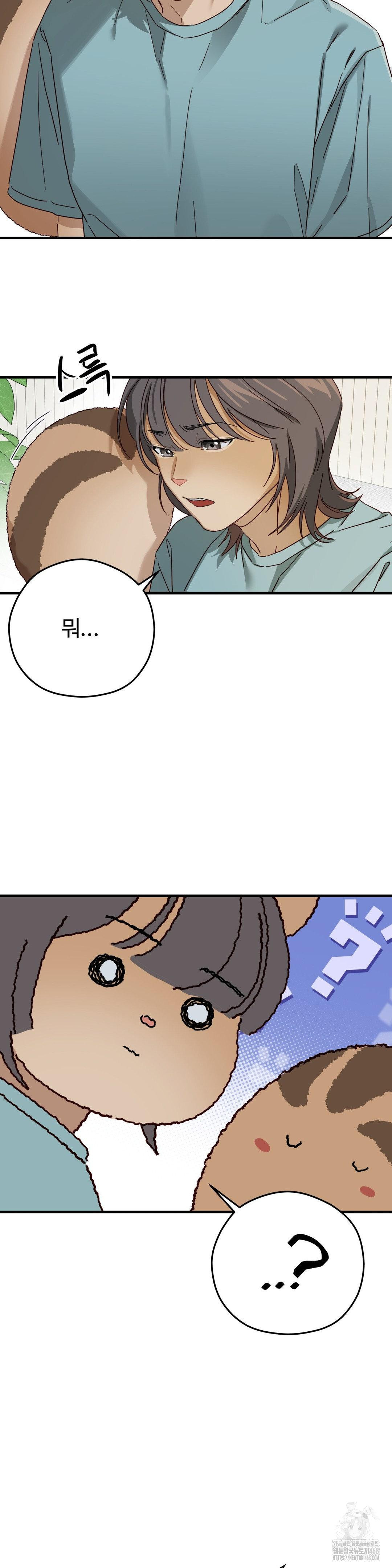 Zoo’s Panic Raw Chapter 2 - Page 36