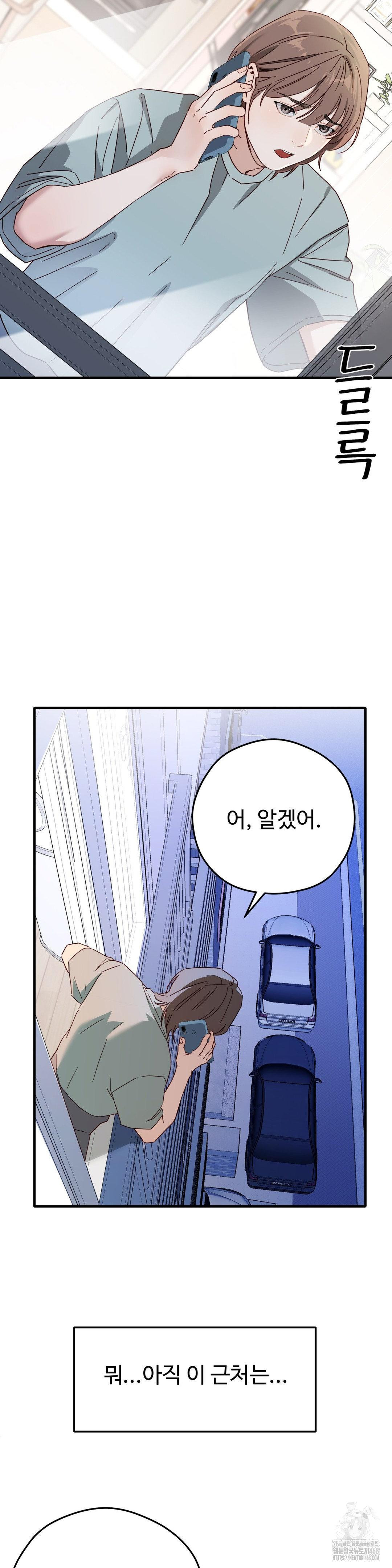 Zoo’s Panic Raw Chapter 2 - Page 4