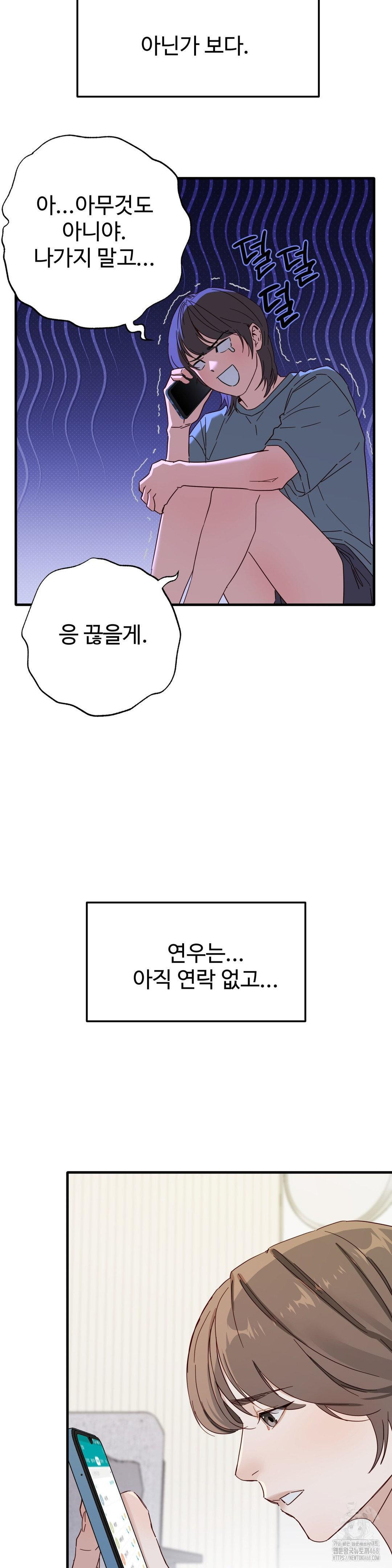 Zoo’s Panic Raw Chapter 2 - Page 6