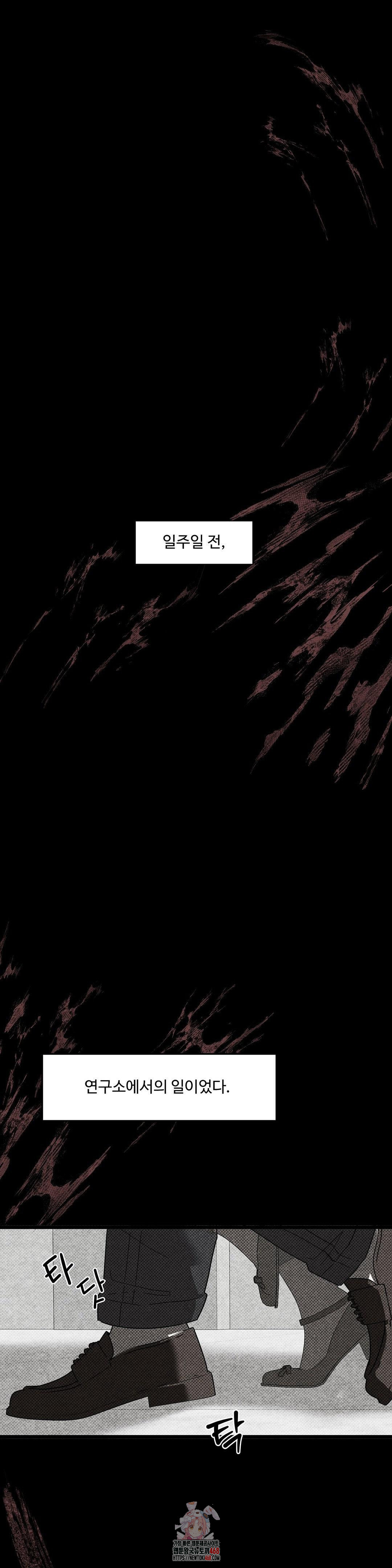 Zoo’s Panic Raw Chapter 20 - Page 1