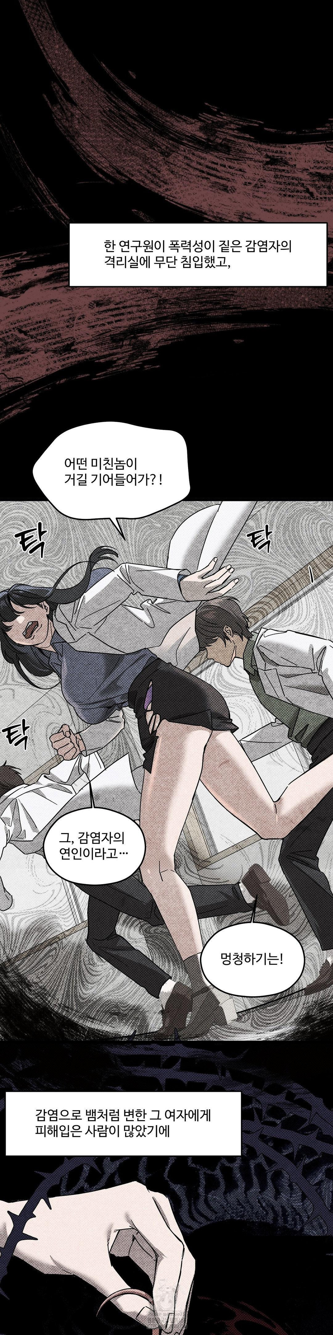 Zoo’s Panic Raw Chapter 20 - Page 2