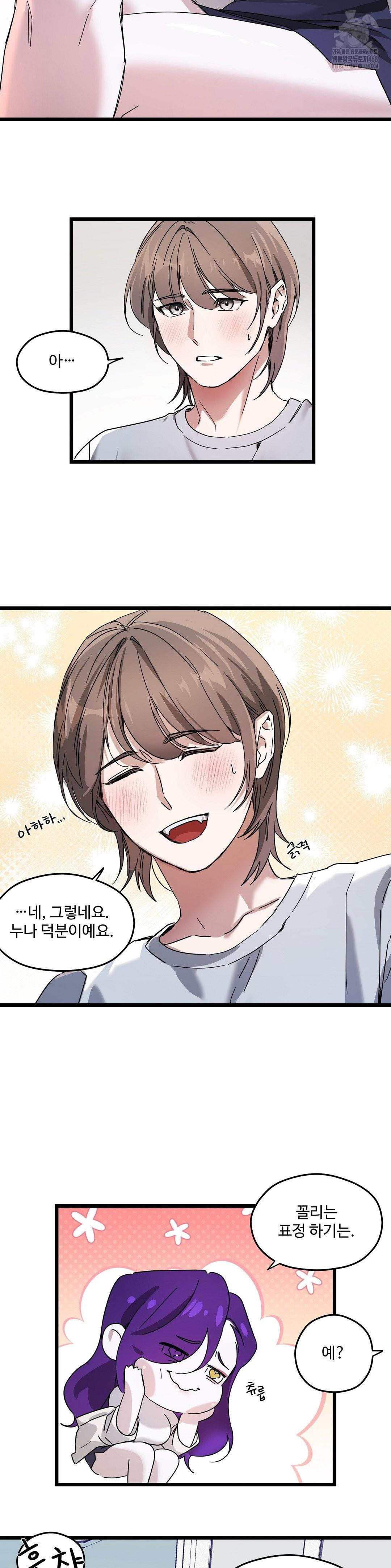 Zoo’s Panic Raw Chapter 20 - Page 20