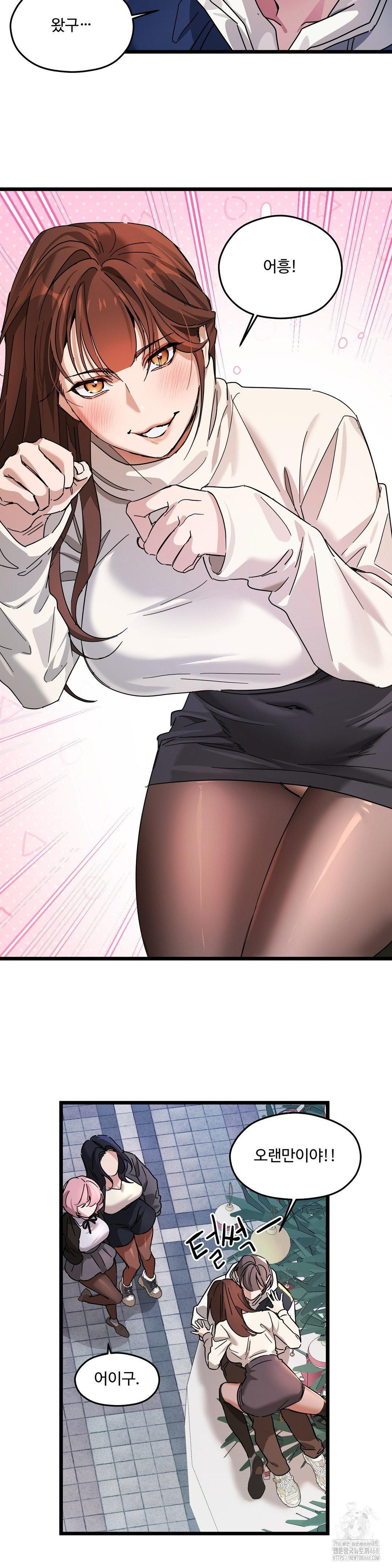 Zoo’s Panic Raw Chapter 20 - Page 24