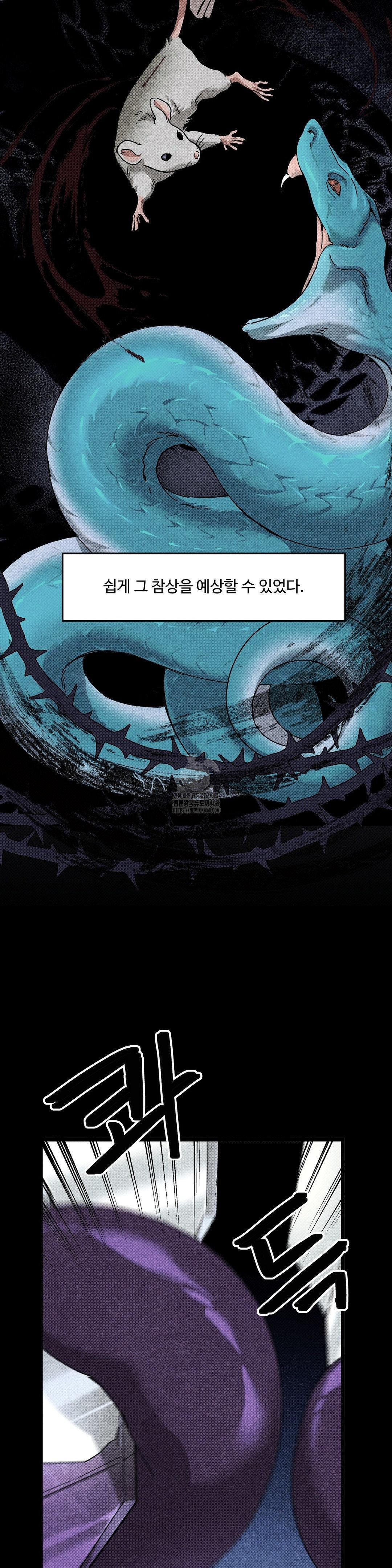 Zoo’s Panic Raw Chapter 20 - Page 3