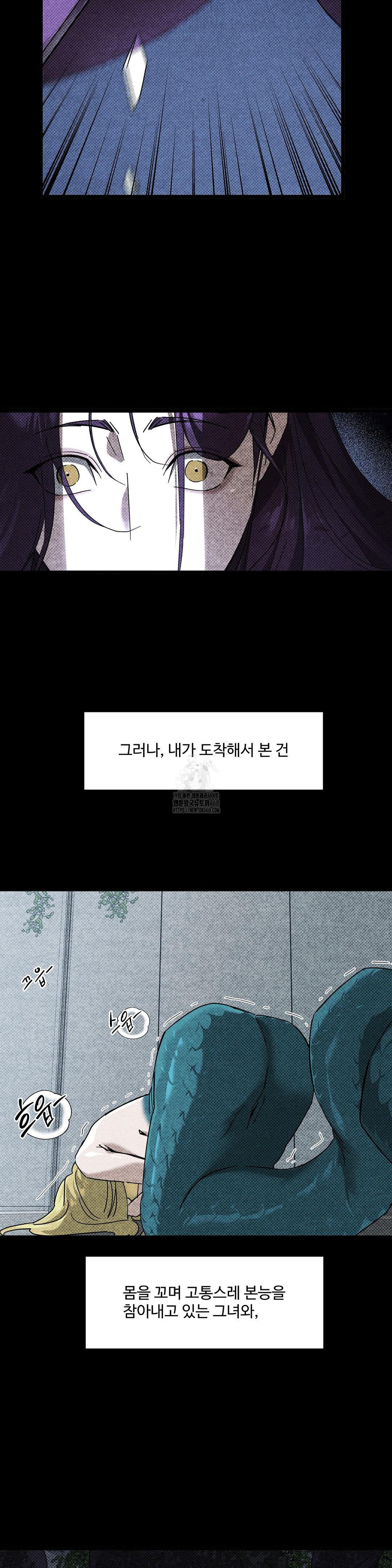 Zoo’s Panic Raw Chapter 20 - Page 4