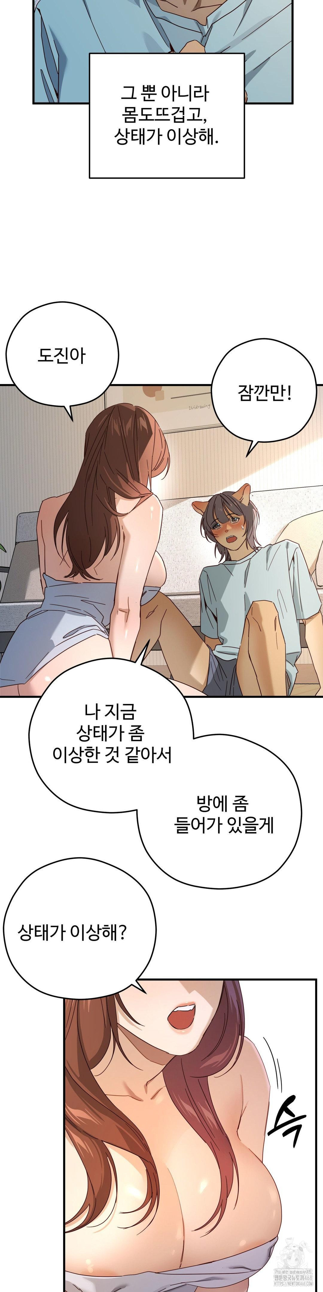 Zoo’s Panic Raw Chapter 3 - Page 13