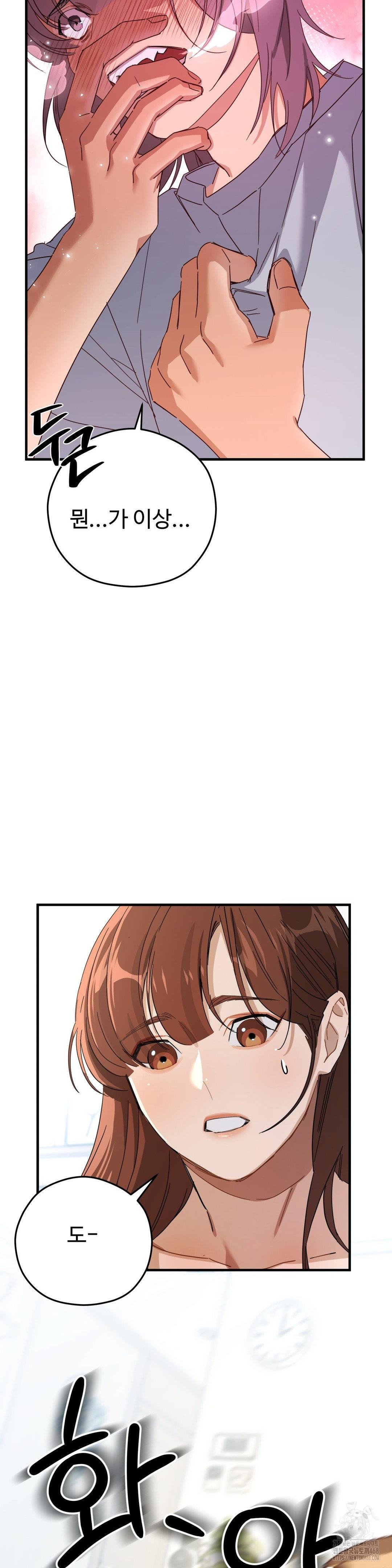 Zoo’s Panic Raw Chapter 3 - Page 17