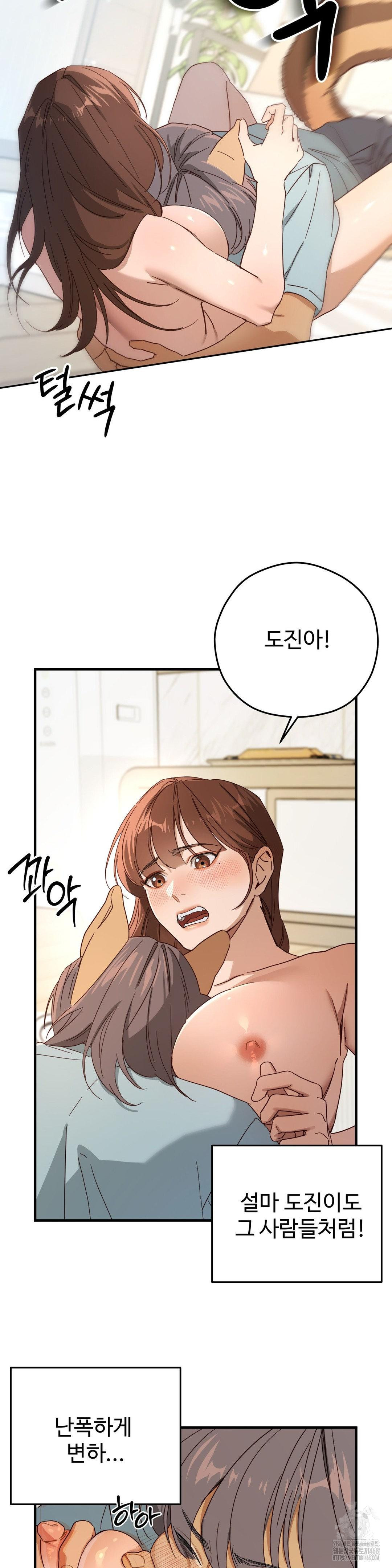 Zoo’s Panic Raw Chapter 3 - Page 18