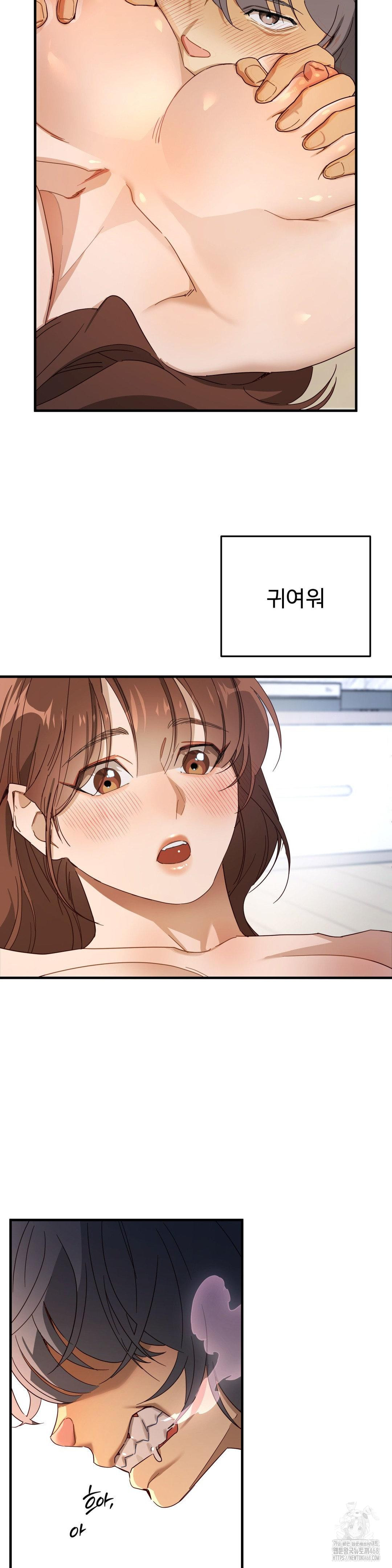 Zoo’s Panic Raw Chapter 3 - Page 19