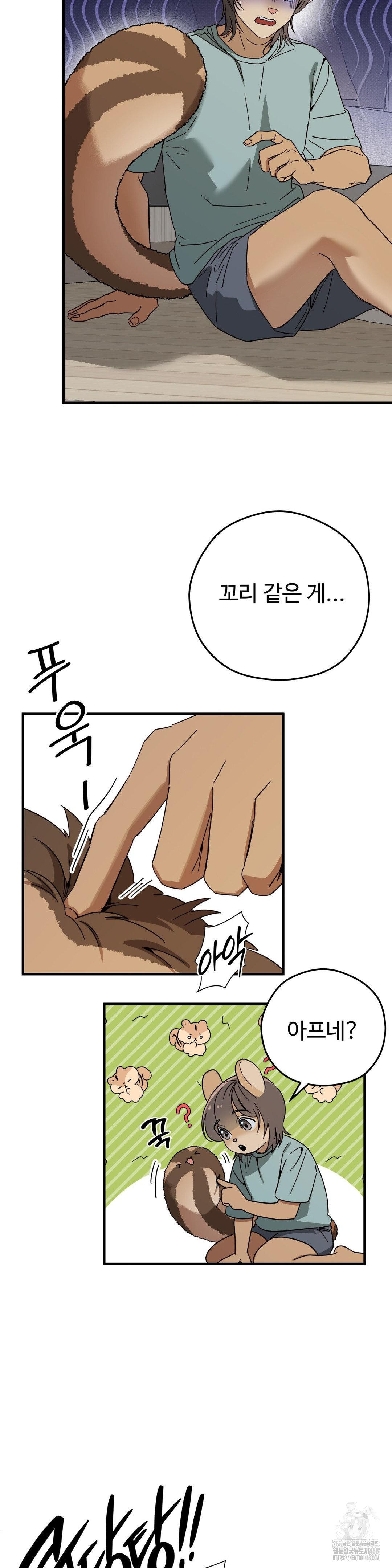 Zoo’s Panic Raw Chapter 3 - Page 2