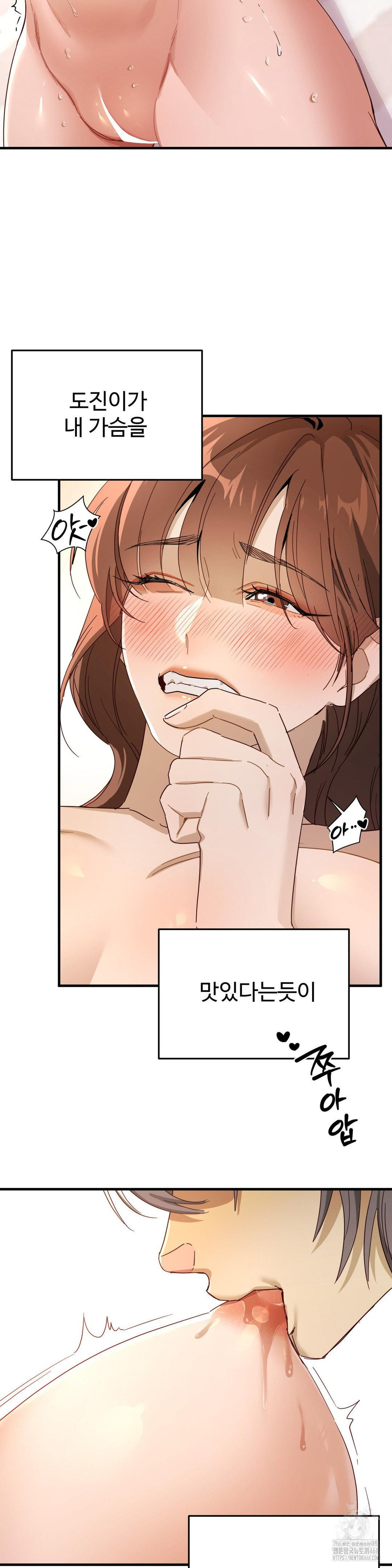 Zoo’s Panic Raw Chapter 3 - Page 21