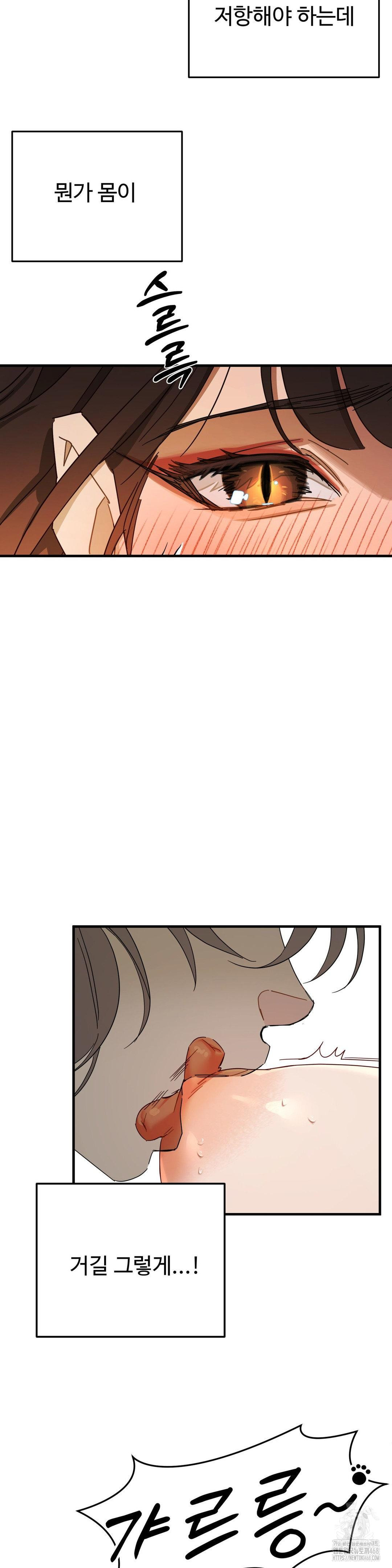 Zoo’s Panic Raw Chapter 3 - Page 22