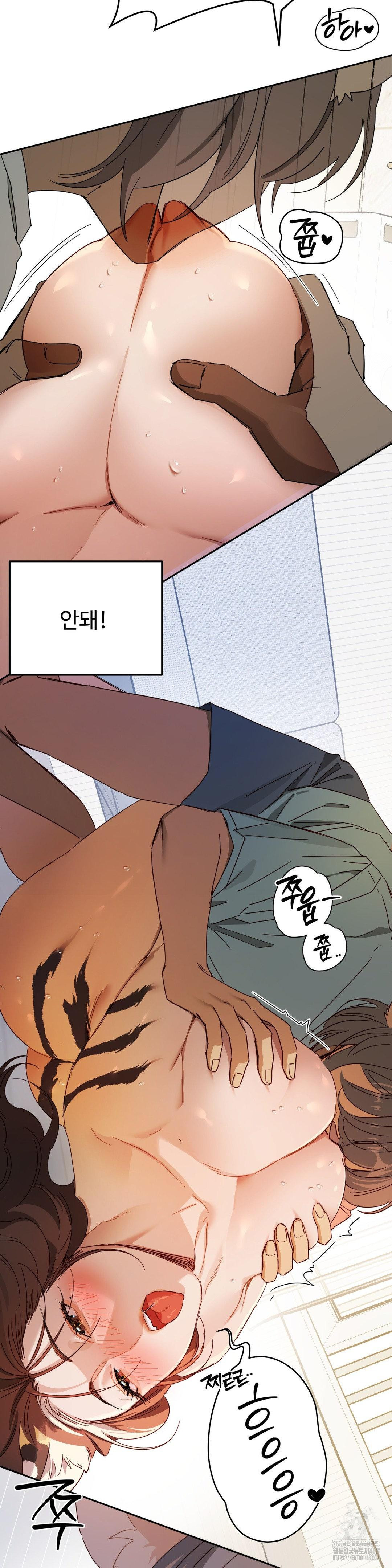 Zoo’s Panic Raw Chapter 3 - Page 23