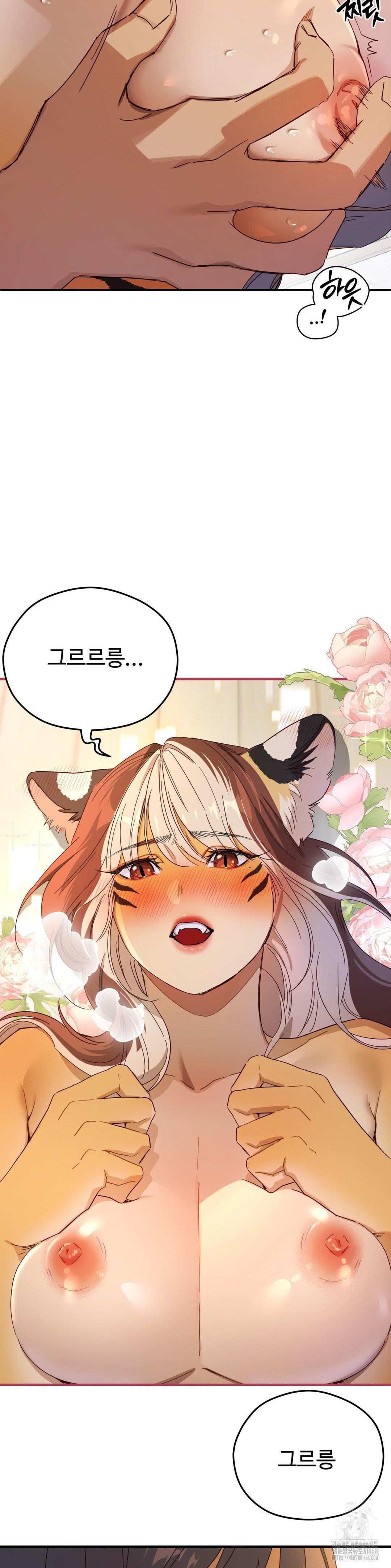 Zoo’s Panic Raw Chapter 3 - Page 25