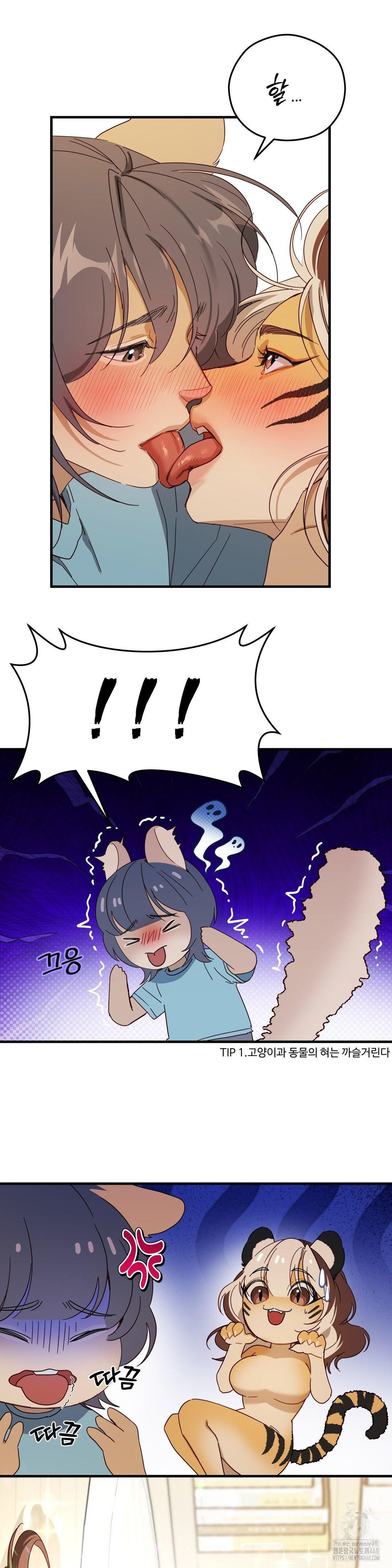 Zoo’s Panic Raw Chapter 3 - Page 28