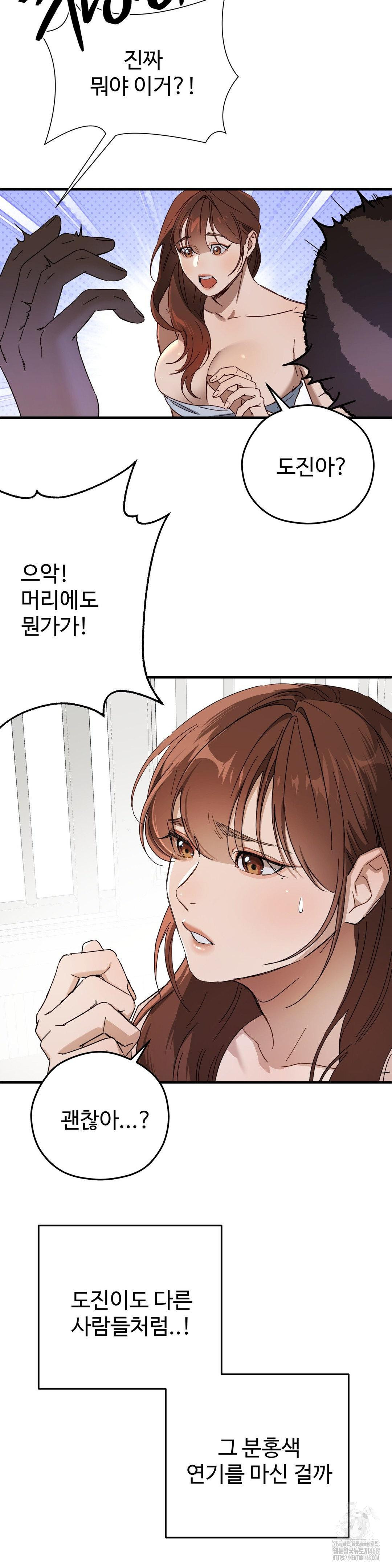 Zoo’s Panic Raw Chapter 3 - Page 3