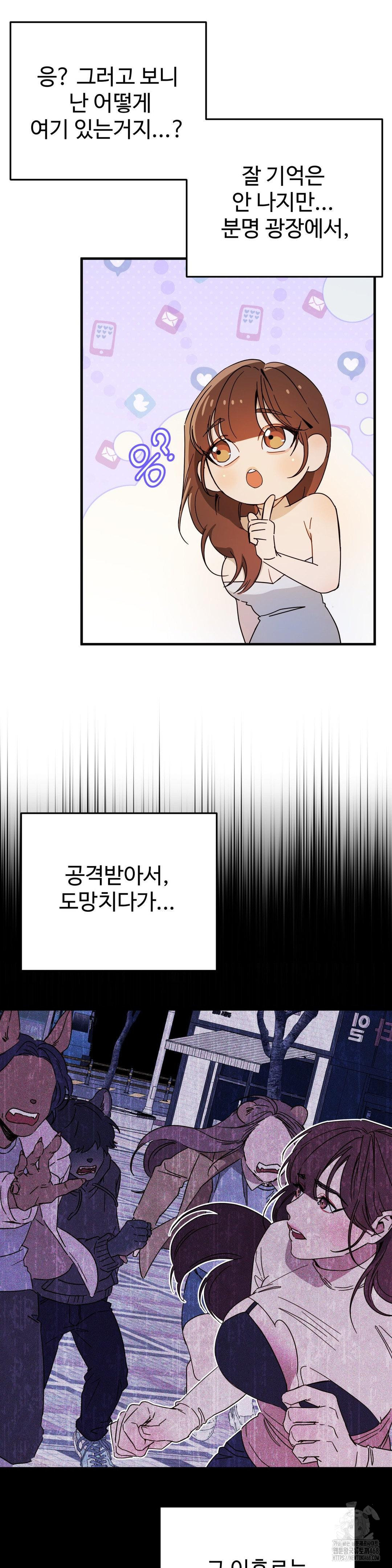 Zoo’s Panic Raw Chapter 3 - Page 4