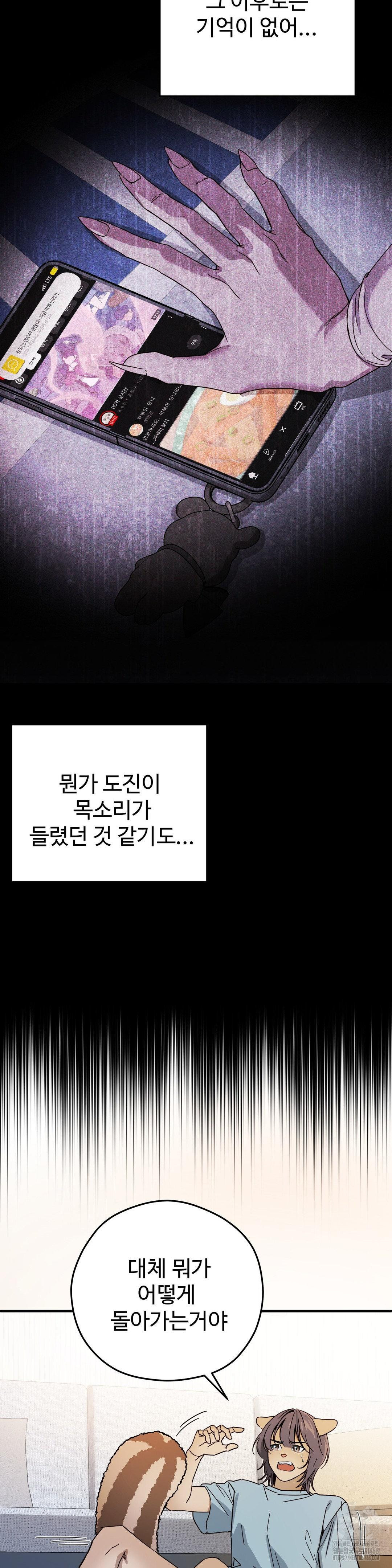 Zoo’s Panic Raw Chapter 3 - Page 5