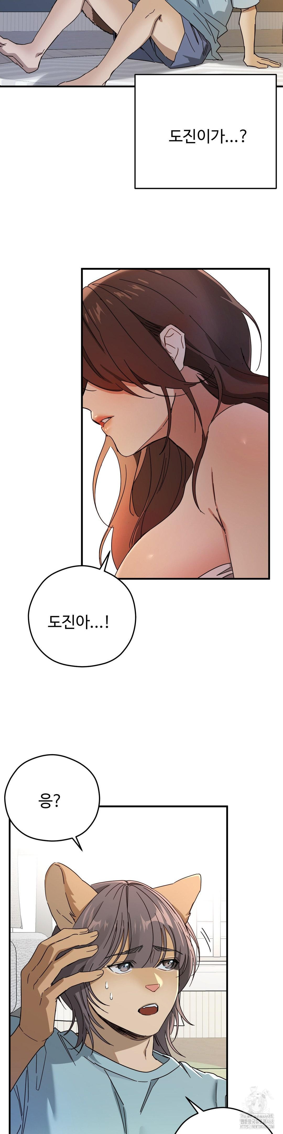 Zoo’s Panic Raw Chapter 3 - Page 6