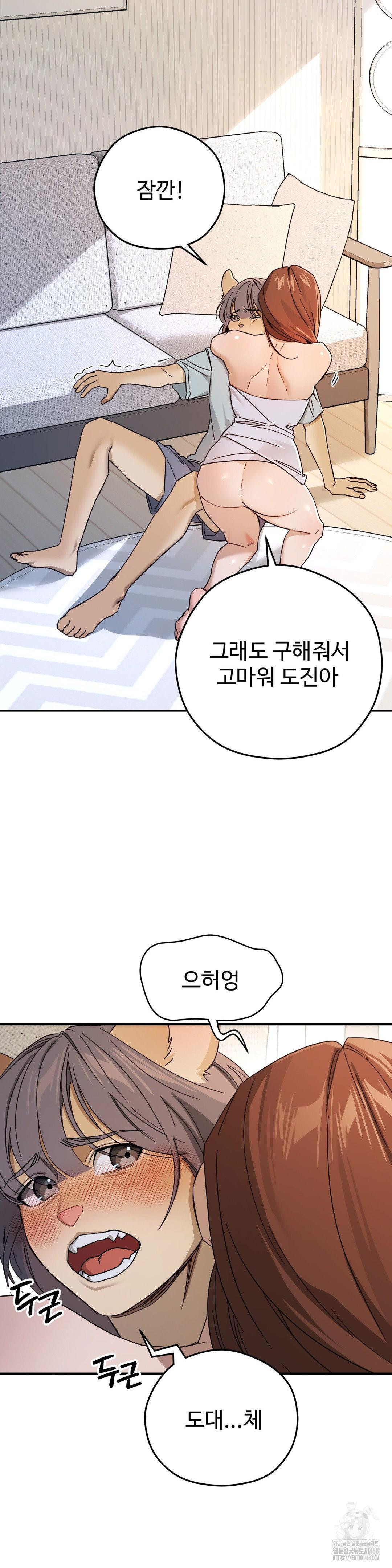 Zoo’s Panic Raw Chapter 3 - Page 8