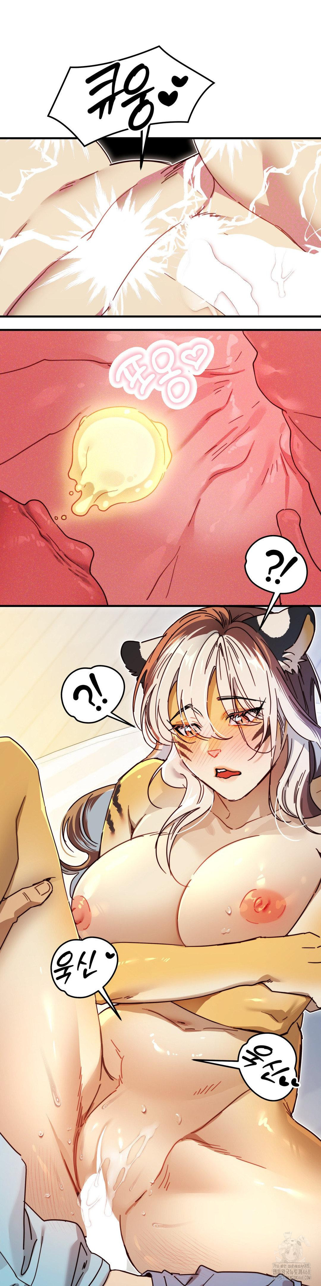 Zoo’s Panic Raw Chapter 4 - Page 12