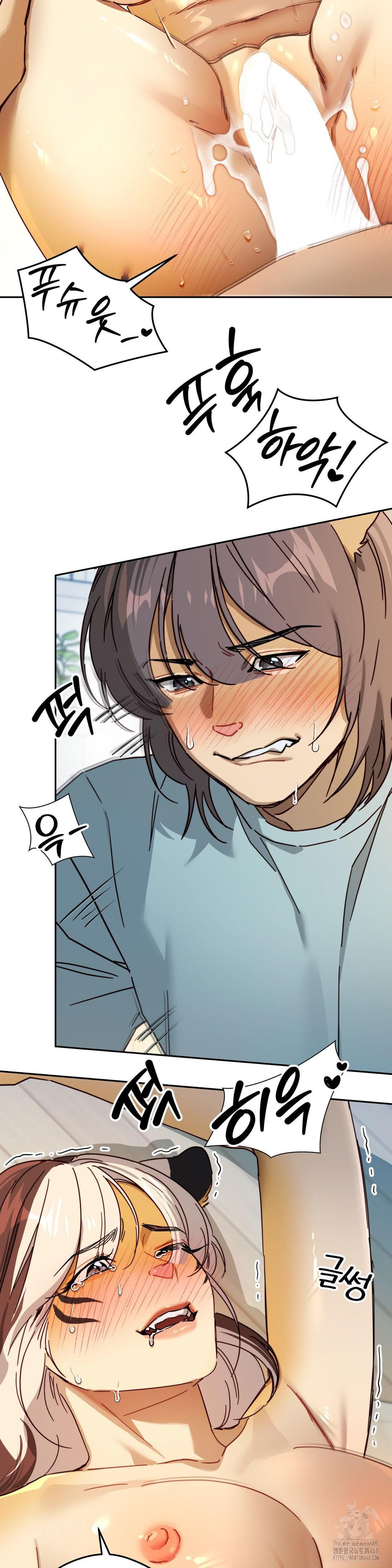 Zoo’s Panic Raw Chapter 4 - Page 16