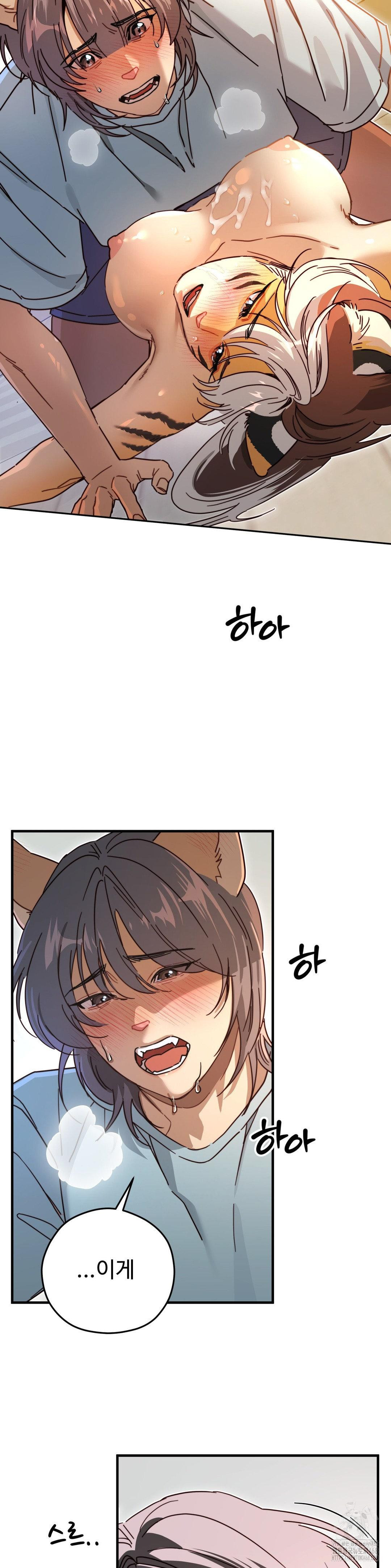 Zoo’s Panic Raw Chapter 4 - Page 19