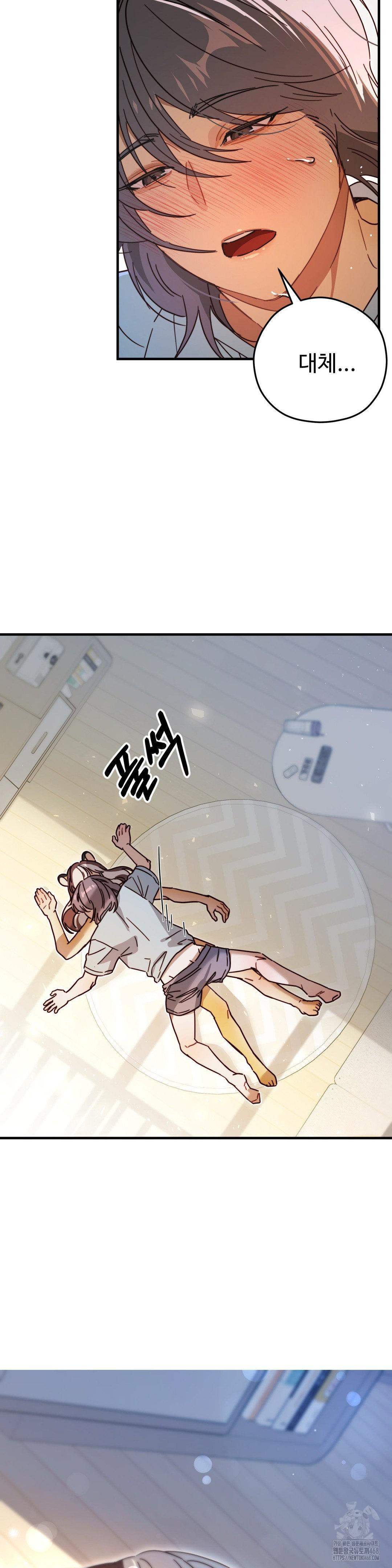 Zoo’s Panic Raw Chapter 4 - Page 20