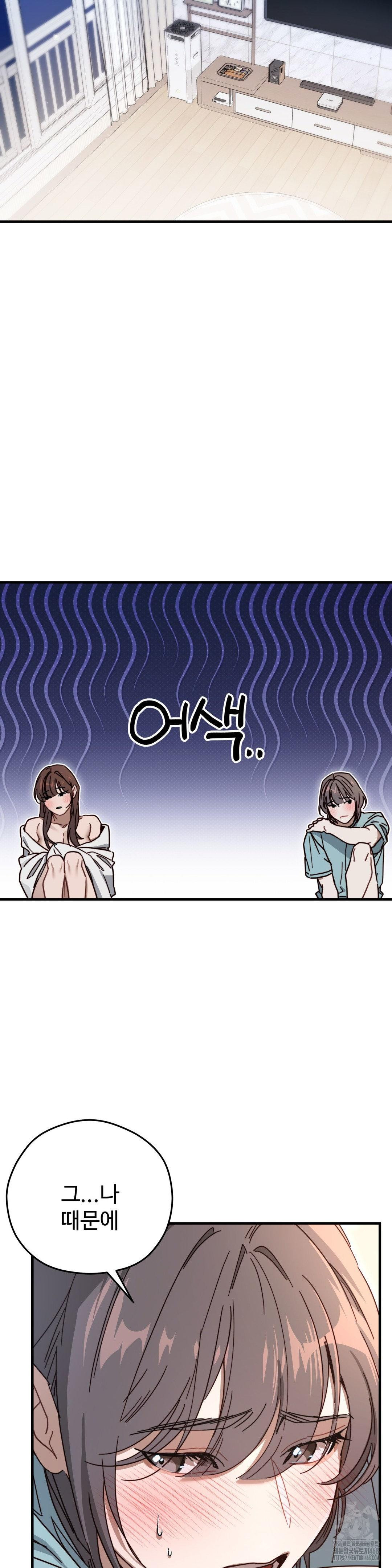 Zoo’s Panic Raw Chapter 4 - Page 22