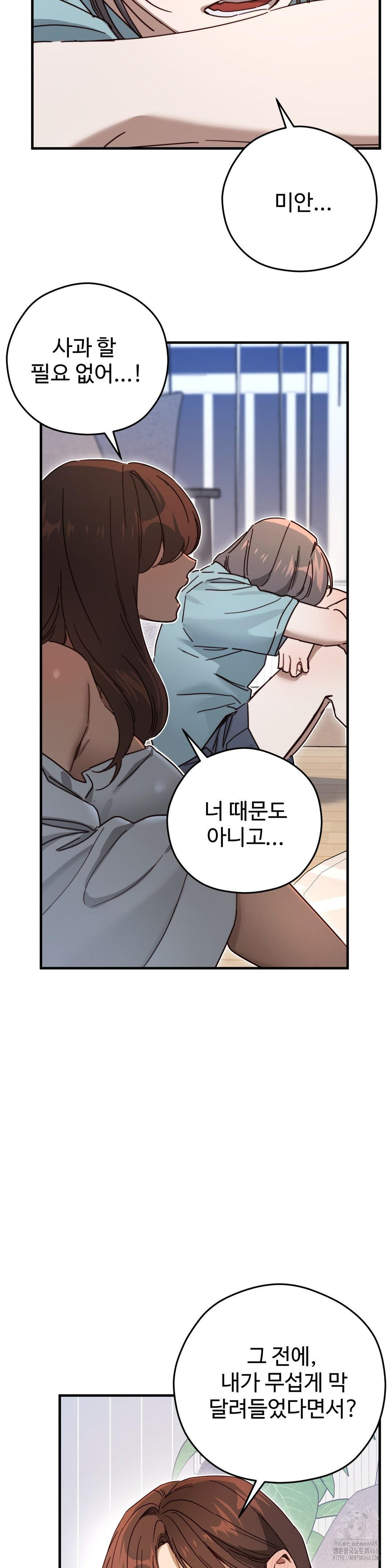 Zoo’s Panic Raw Chapter 4 - Page 23