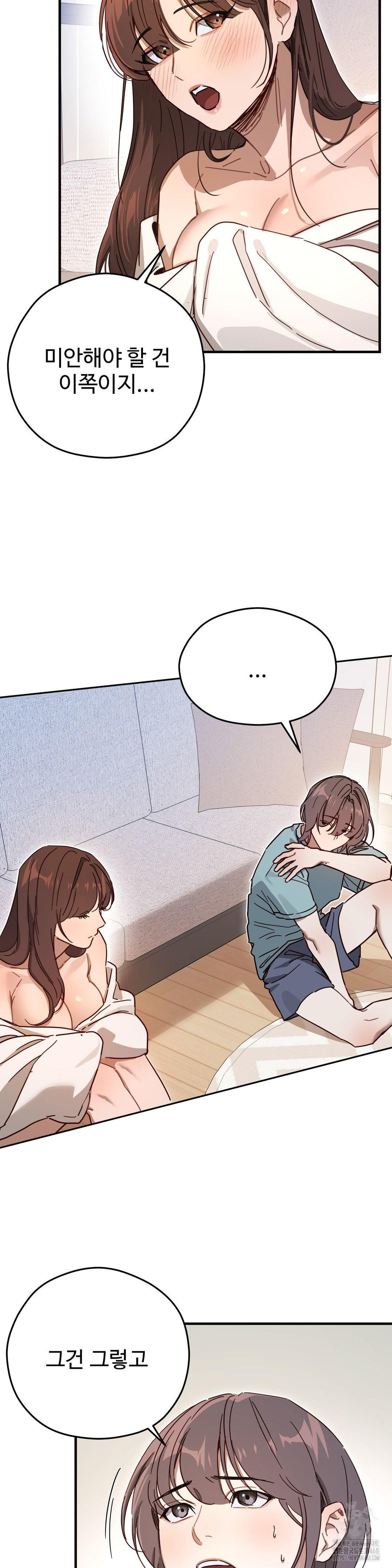 Zoo’s Panic Raw Chapter 4 - Page 24