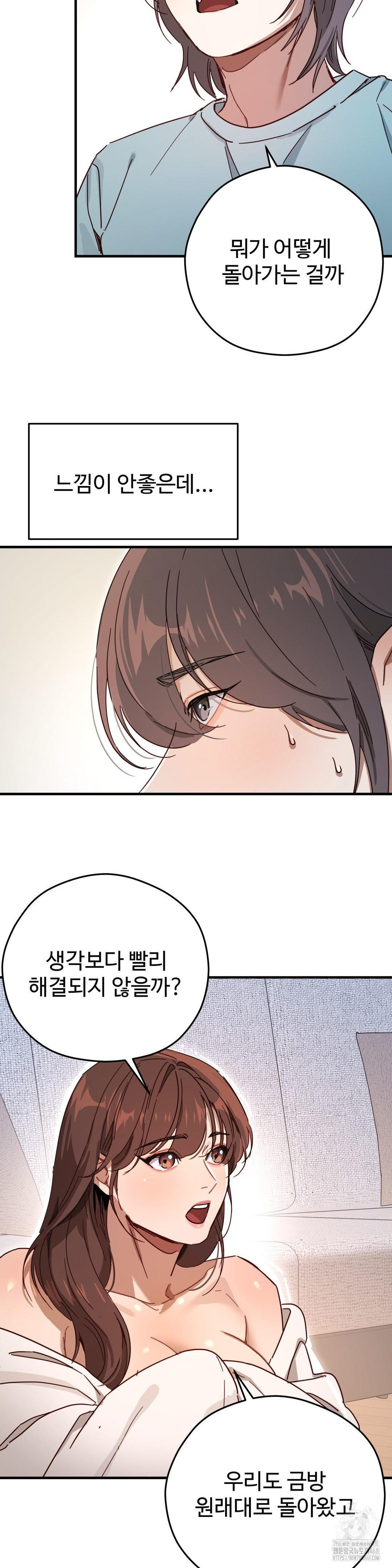 Zoo’s Panic Raw Chapter 4 - Page 25