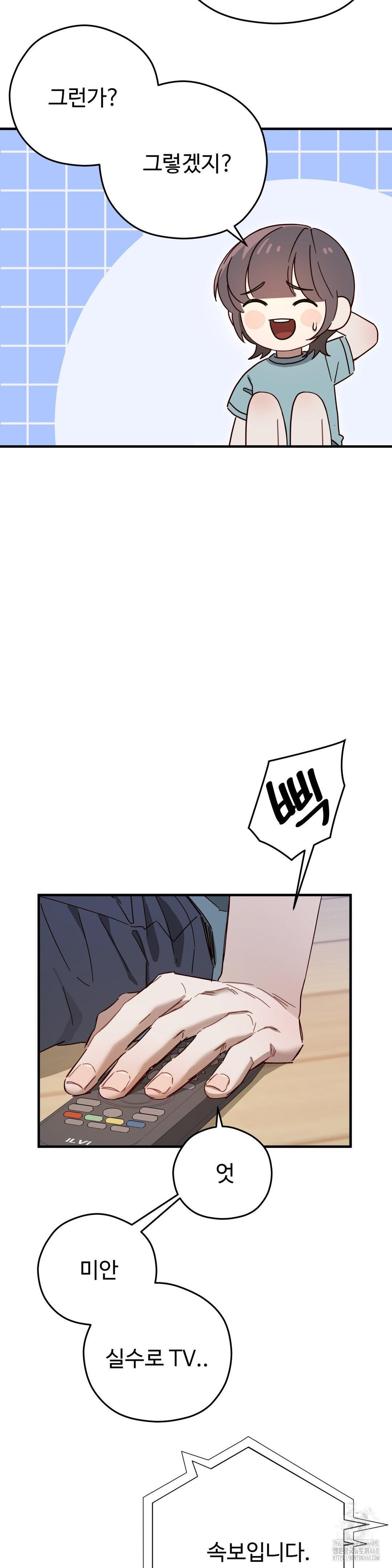 Zoo’s Panic Raw Chapter 4 - Page 26