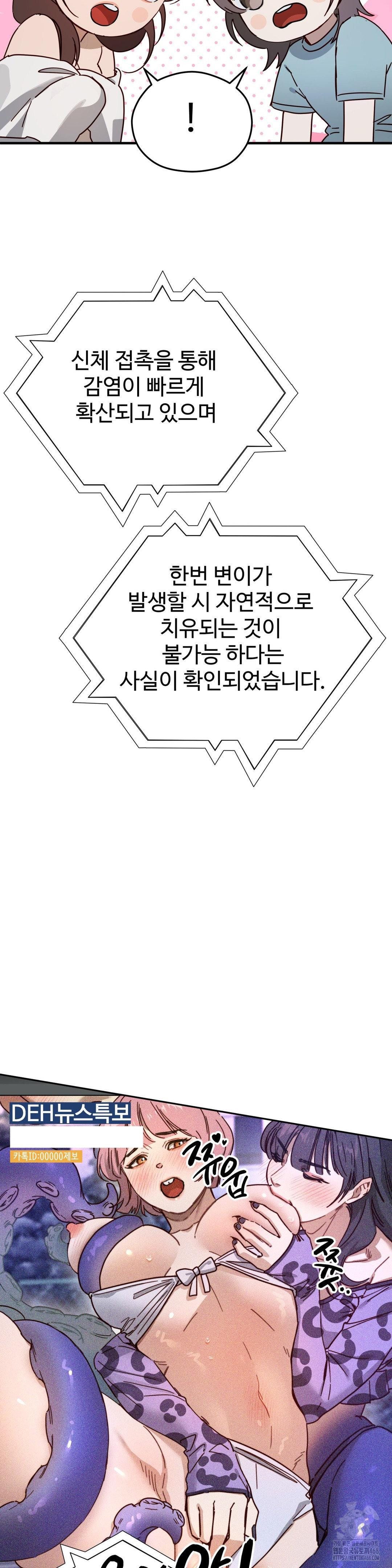 Zoo’s Panic Raw Chapter 4 - Page 28