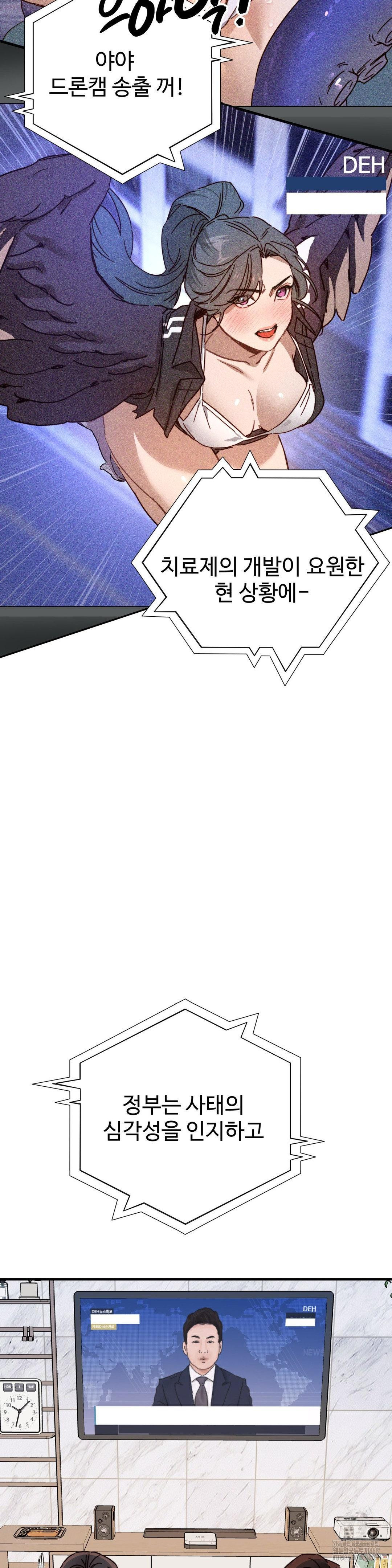 Zoo’s Panic Raw Chapter 4 - Page 29