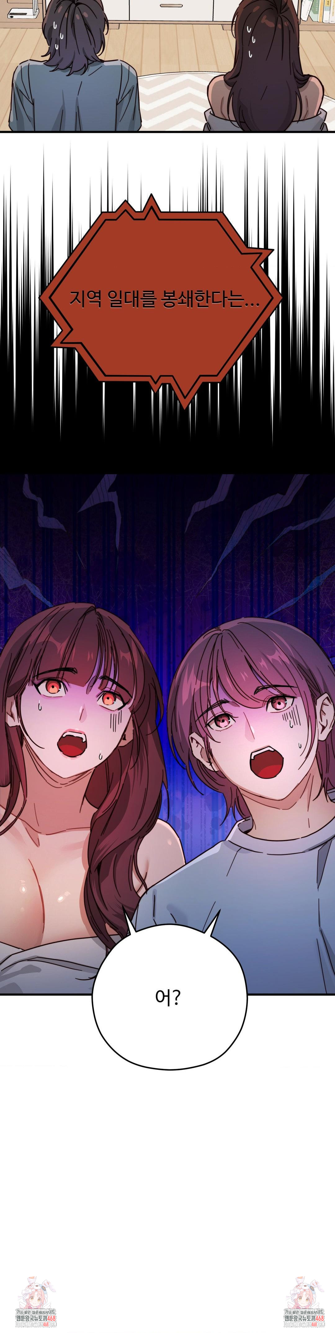 Zoo’s Panic Raw Chapter 4 - Page 30