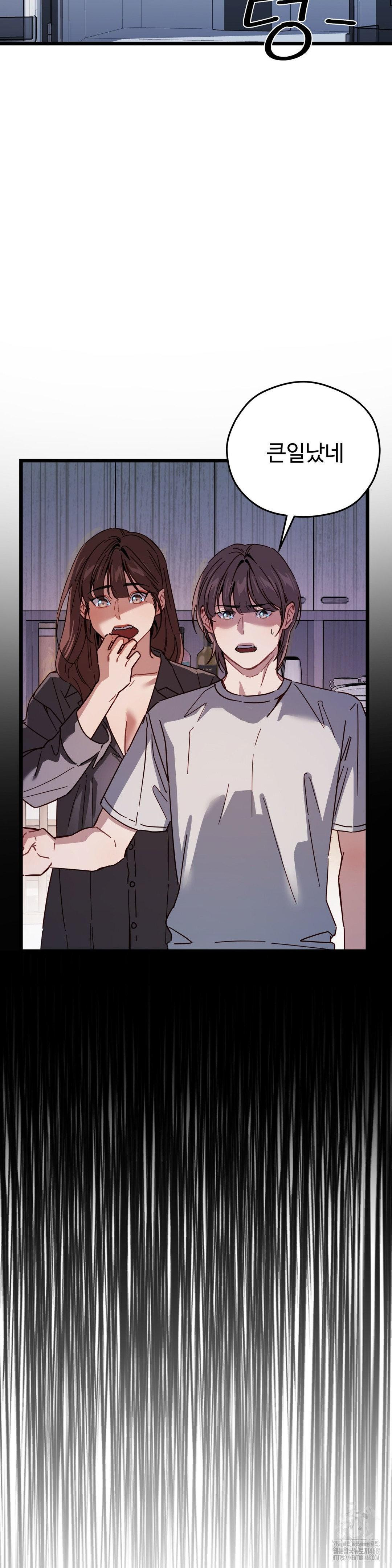 Zoo’s Panic Raw Chapter 5 - Page 16