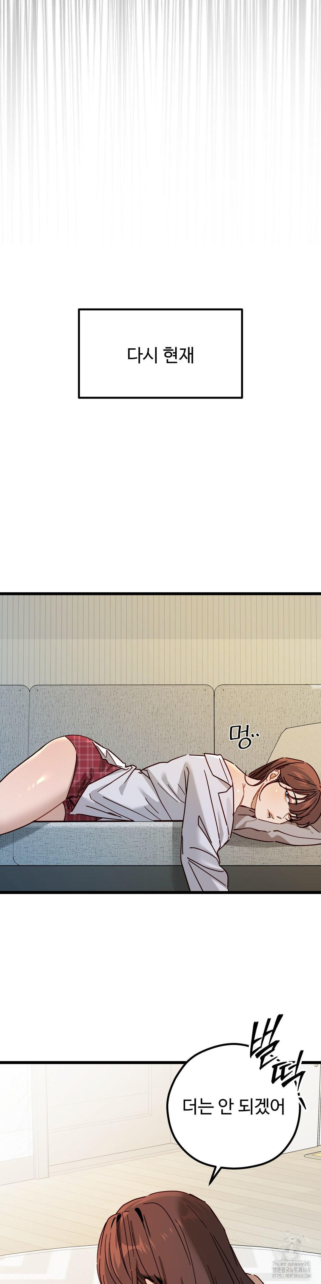 Zoo’s Panic Raw Chapter 5 - Page 17