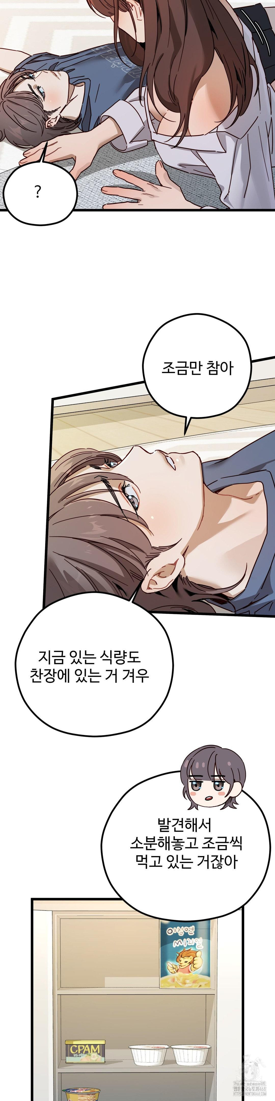 Zoo’s Panic Raw Chapter 5 - Page 18