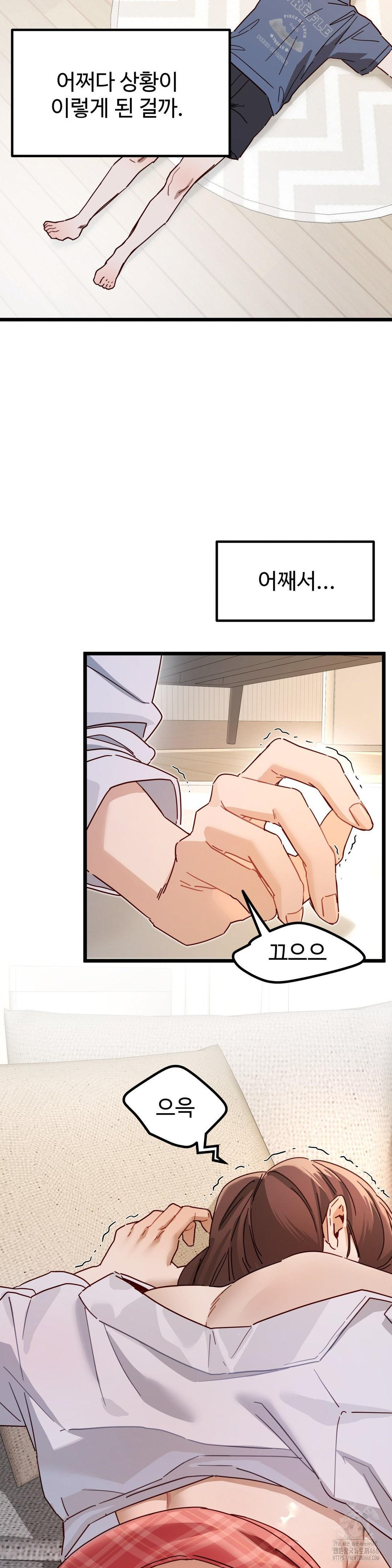 Zoo’s Panic Raw Chapter 5 - Page 2