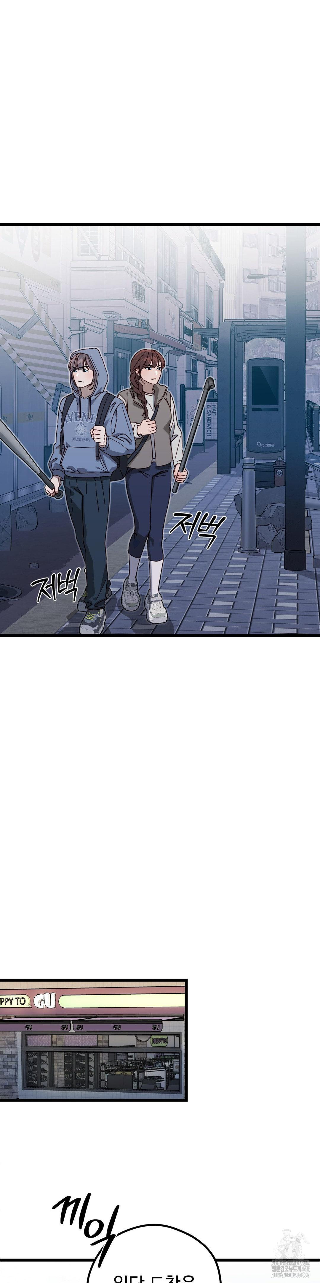 Zoo’s Panic Raw Chapter 5 - Page 25